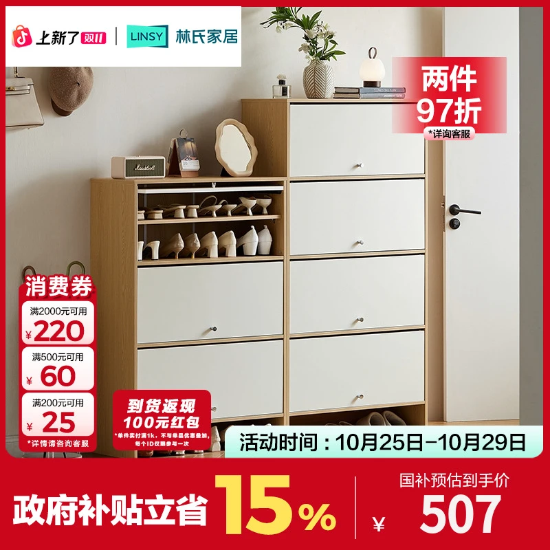 林氏家居门口家用翻斗鞋柜收纳柜一体靠墙上翻门超大容量多层OY1N