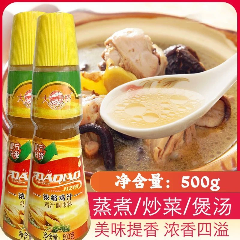 大桥浓缩鸡汁鲜鸡汁调料500克商用餐饮用家用提鲜高汤调味
