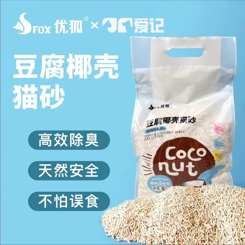 优狐豆腐猫砂除臭因子低尘可冲厕所猫咪猫砂颗粒膨润土砂铂钻猫砂