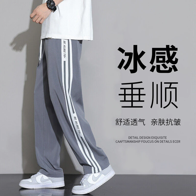 青少年夏季新款学生冰丝裤宽松潮流拼色直筒卫裤垂感运动休闲裤男