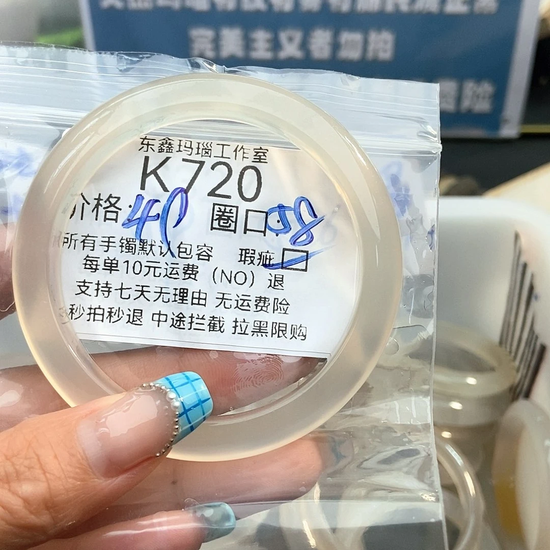 玛瑙/玉髓手镯未镶嵌?***?720