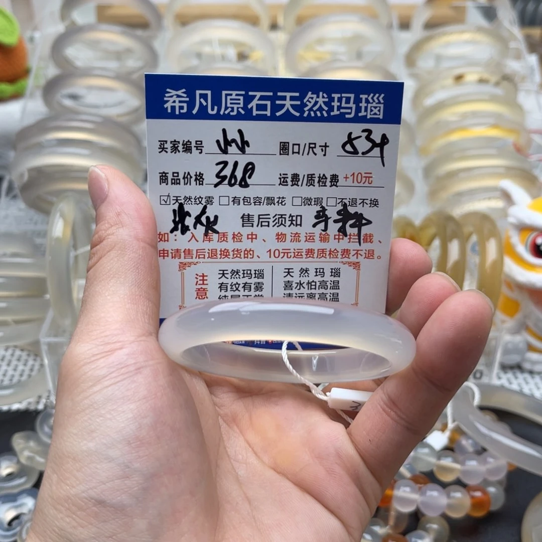 玛瑙/玉髓手镯未镶嵌小****）