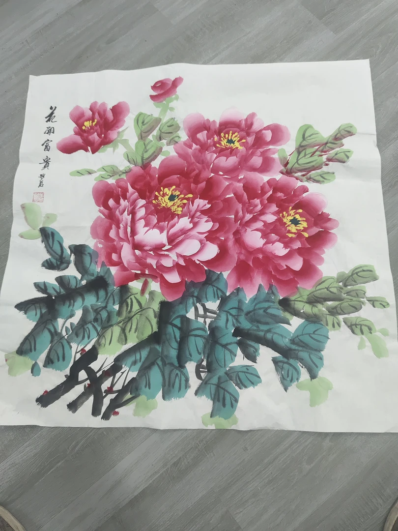 花开富贵画片未装裱70成70