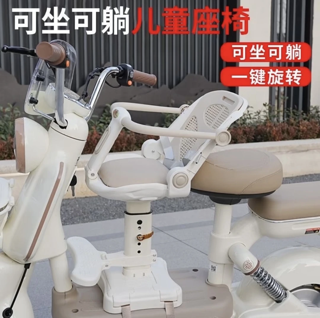 电动车儿童座椅前置可坐可躺旋转电瓶车宝宝坐椅小孩婴儿坐凳