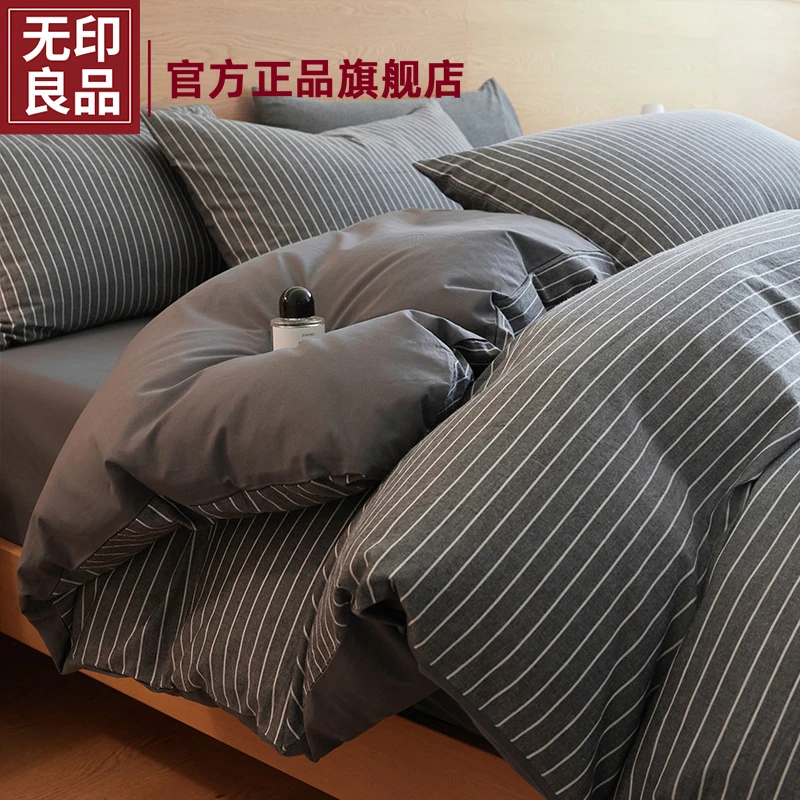 无印良品全棉四件套2025新款四季通用纯棉床单被套宿舍床品三件套