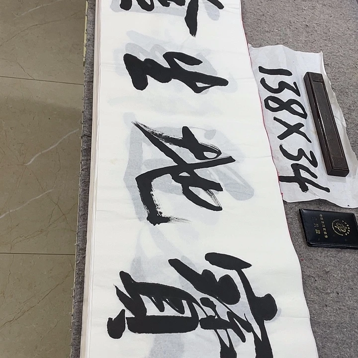 书法Lvqinzhenshufa