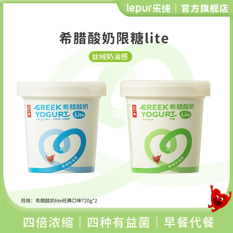 乐纯希腊酸奶口感丝滑奶香浓郁经典口味酸奶720g桶营养早餐搭档zb