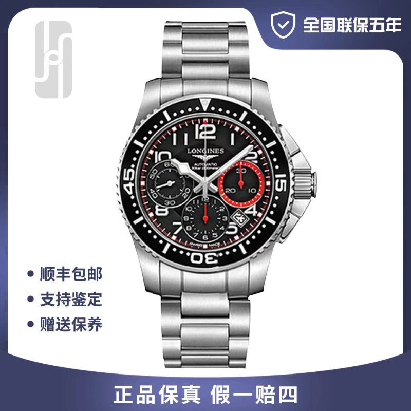 99新 Longines/浪琴 华奢名品/康卡斯计时/单表/41mm/男士自动