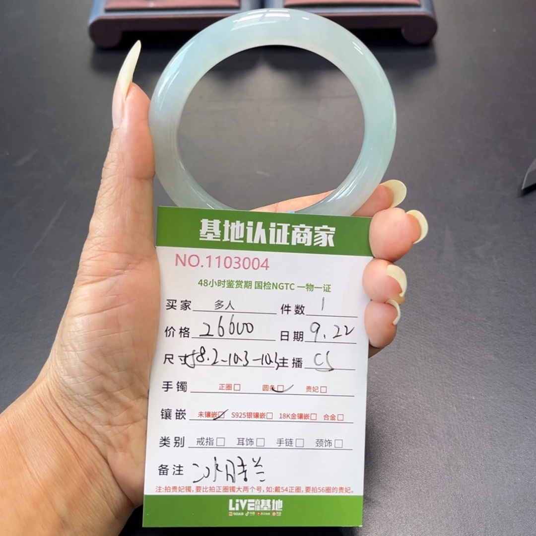 未镶嵌手镯（圆镯）翡翠多人