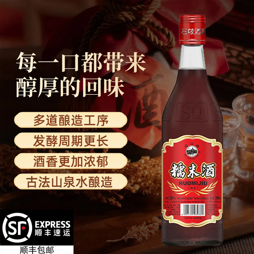 石岐米酒糯米酒微醺米酒纯粮酒佳酿甜米酒醇香大米酒谷物酒荷花酒