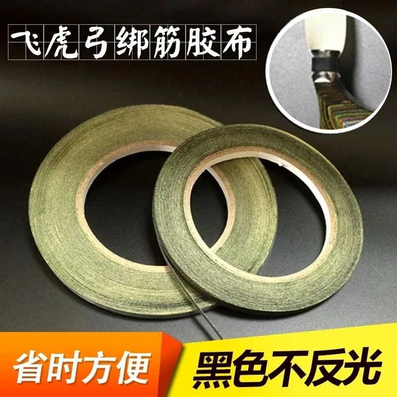 弹弓免绑胶带快速绑筋方便快捷结实弹弓绑带