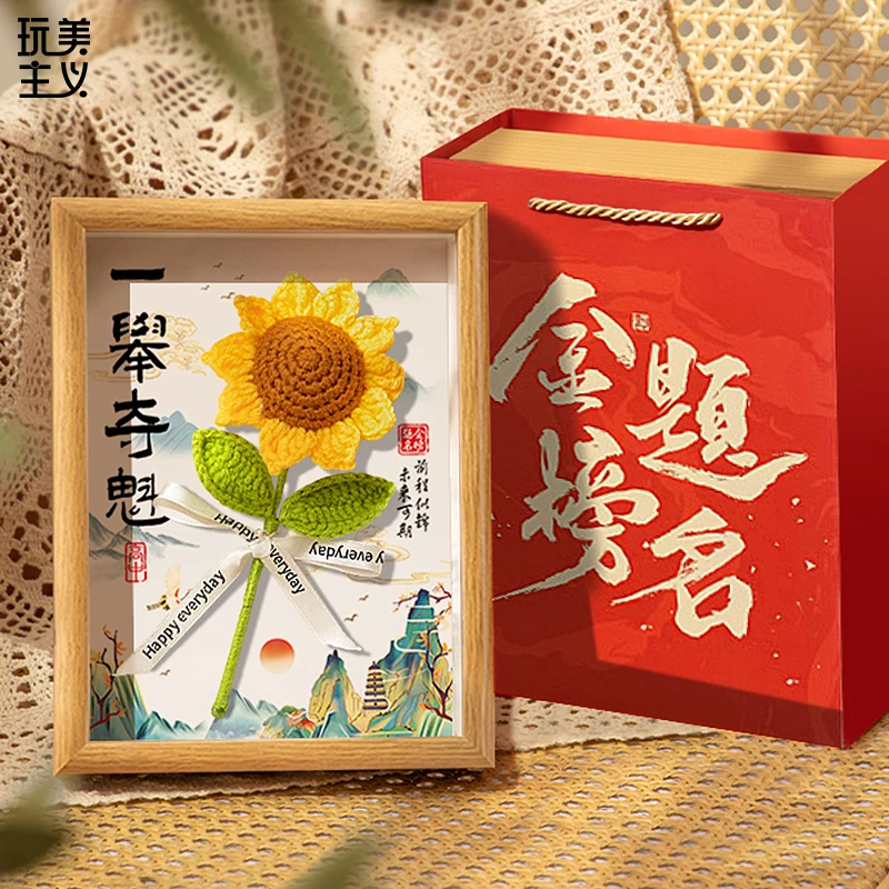 金榜题名一举夺魁花束字画摆件文创礼物学生中高考创意礼品盒高级