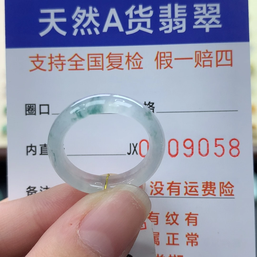 翡翠未镶嵌戒指港18