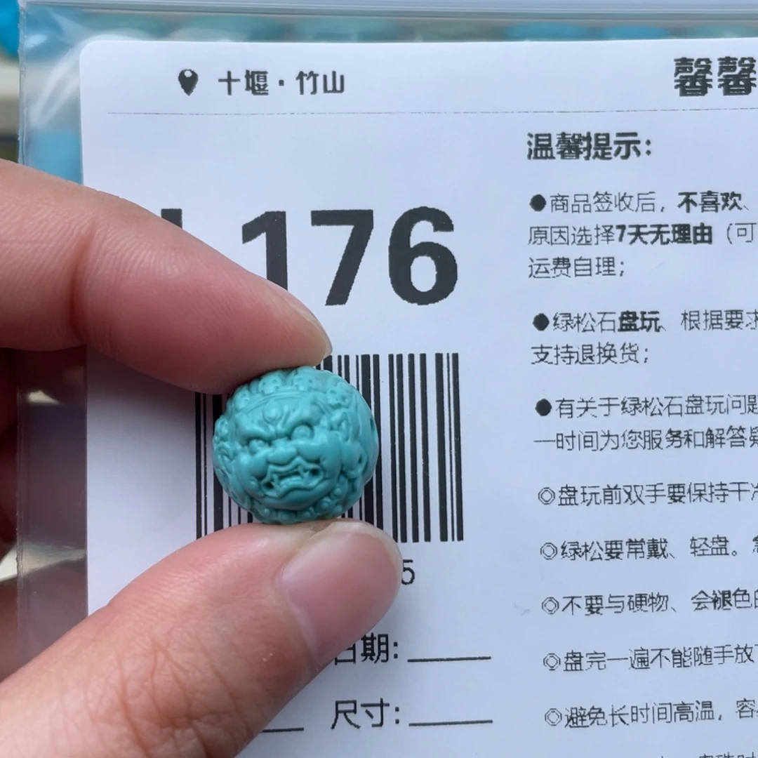 绿松石挂件未镶嵌.*.
