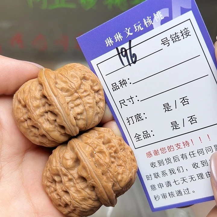 吊坠文玩核桃核桃196