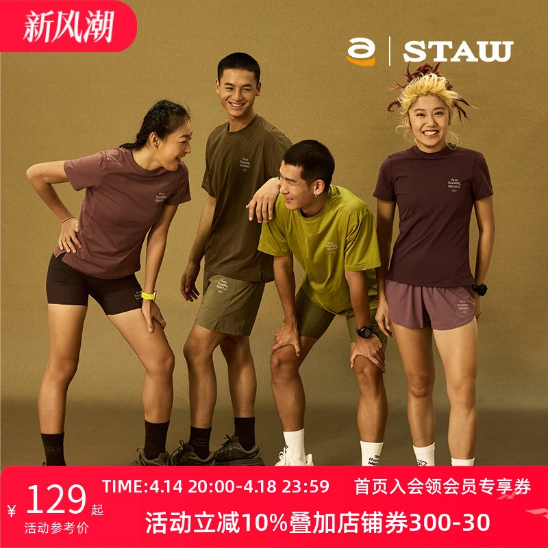 STAW世拓新款城市运动基础跑步短袖COOLMAX训练马拉松T恤男速干衣