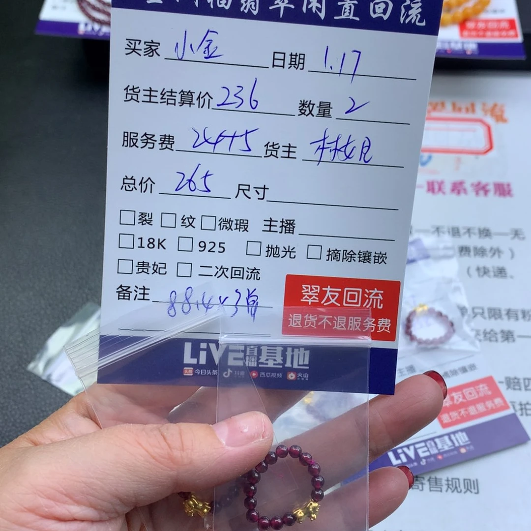 【闪购商品】石榴石戒指足金镶嵌小***号石榴石戒指