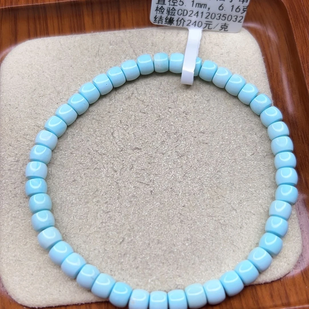 绿松石手链未镶嵌