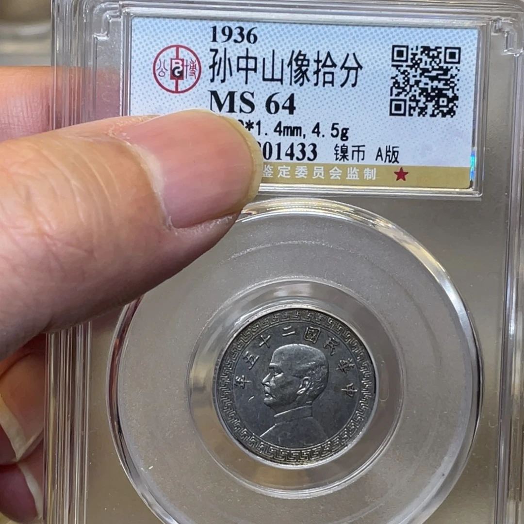 金属古钱币一枚图片品相