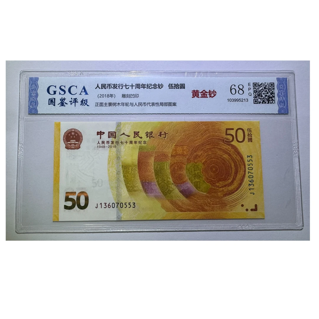 70黄金钞-J136070553