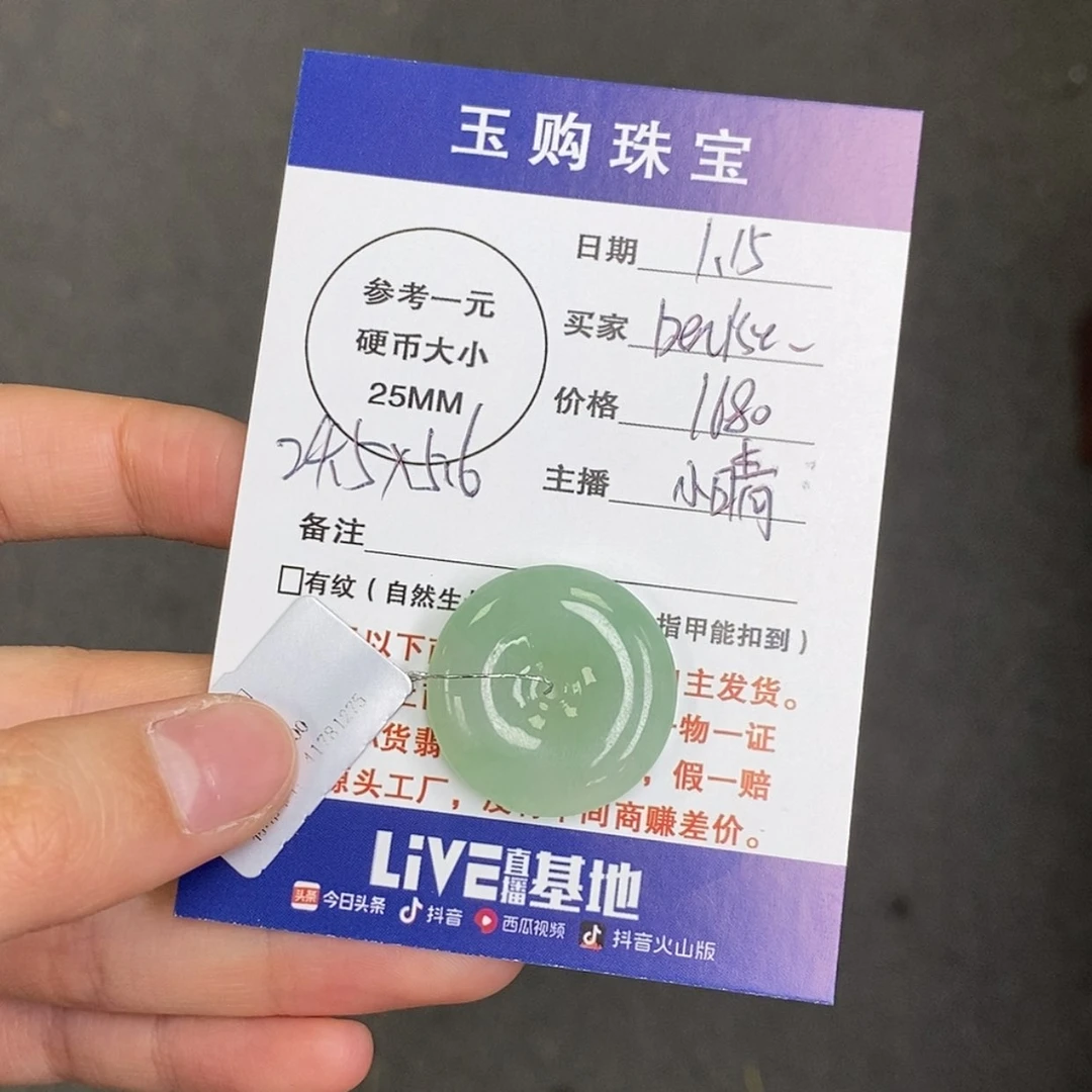 【闪购商品】翡翠颈饰未镶嵌?****、平安扣