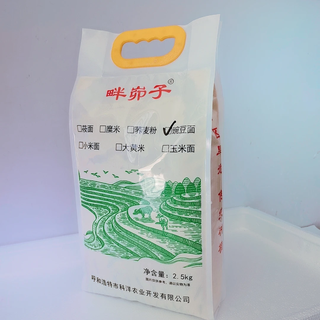 畔峁子豌豆面 内蒙清水河高原旱地杂粮面煎饼馒头 豌豆凉粉 5斤
