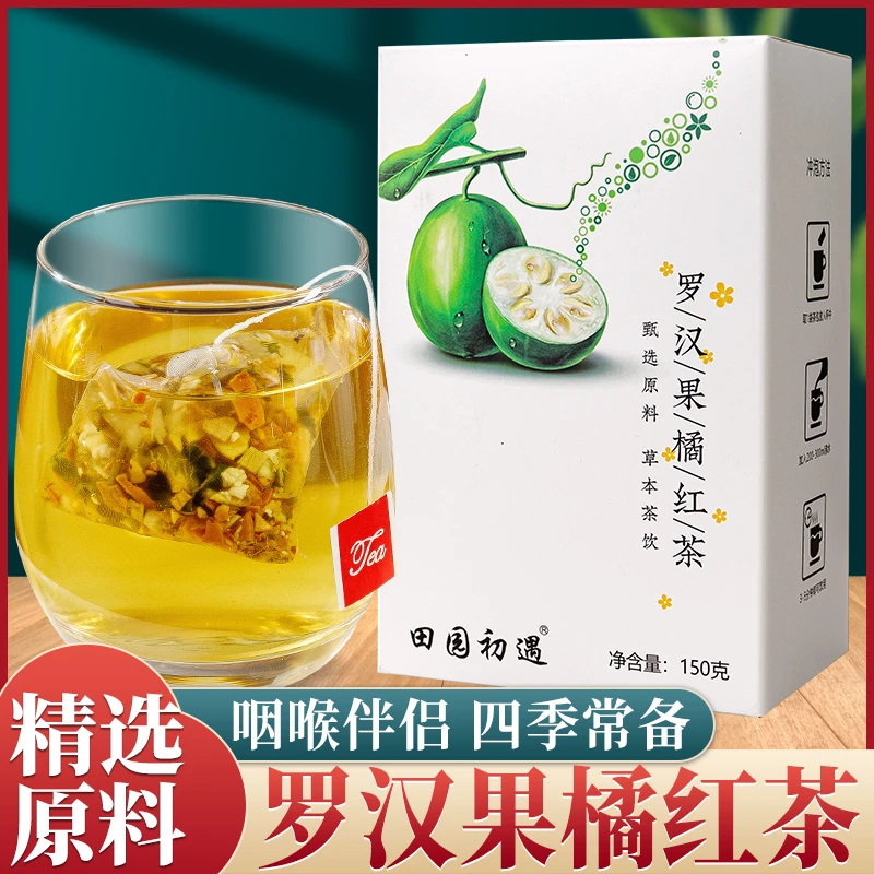 罗汉果橘红茶150克原材料