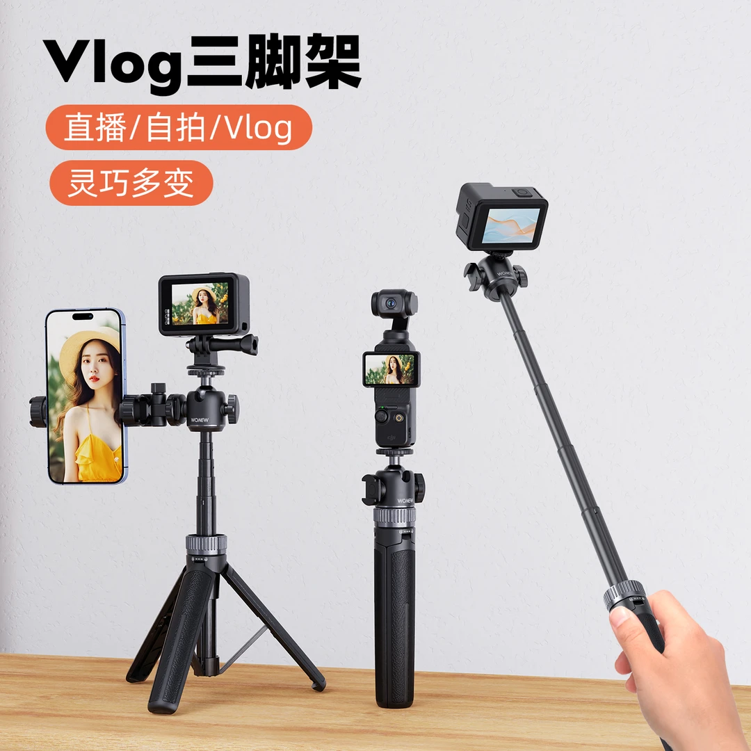 WONEW适用于大疆Action4/5 Pocket 3运动相机自拍杆桌面三脚架