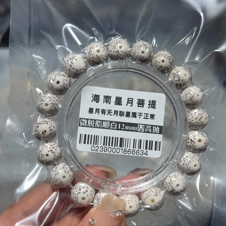 星月菩提吊坠0239圆12不足尺