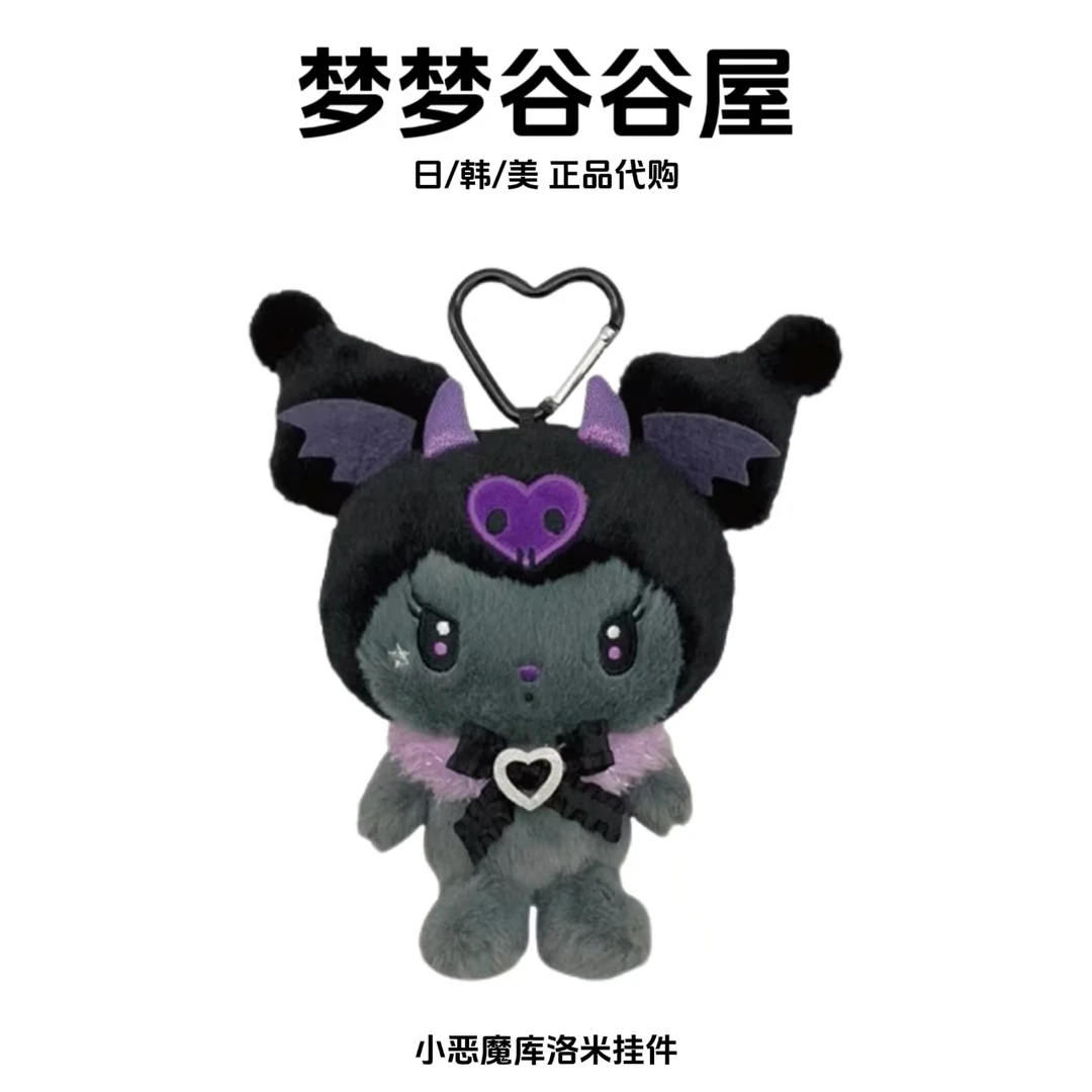 【日版正品】小恶魔系列库洛米毛绒公仔挂件