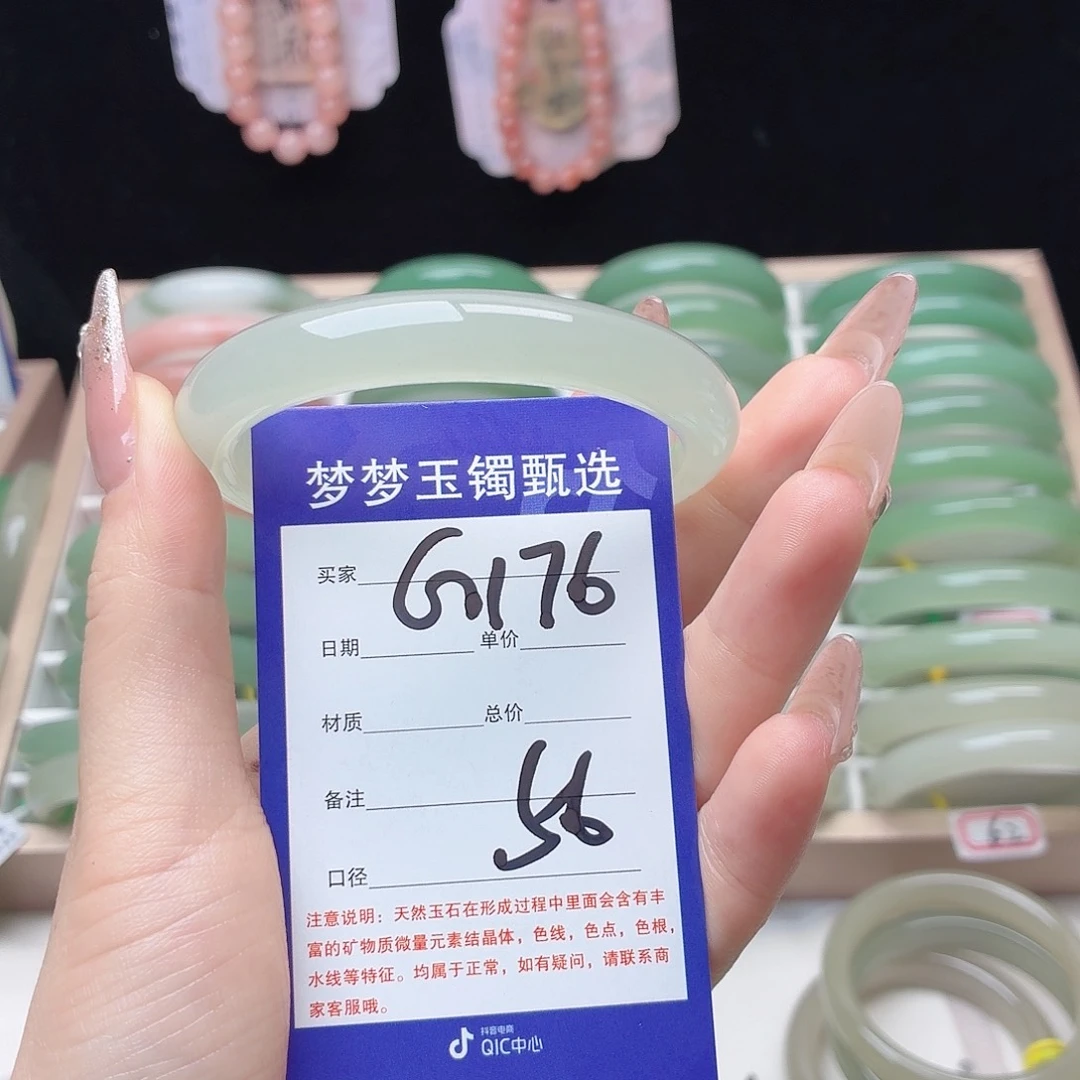 襄***装石英质玉未镶嵌手镯56.5