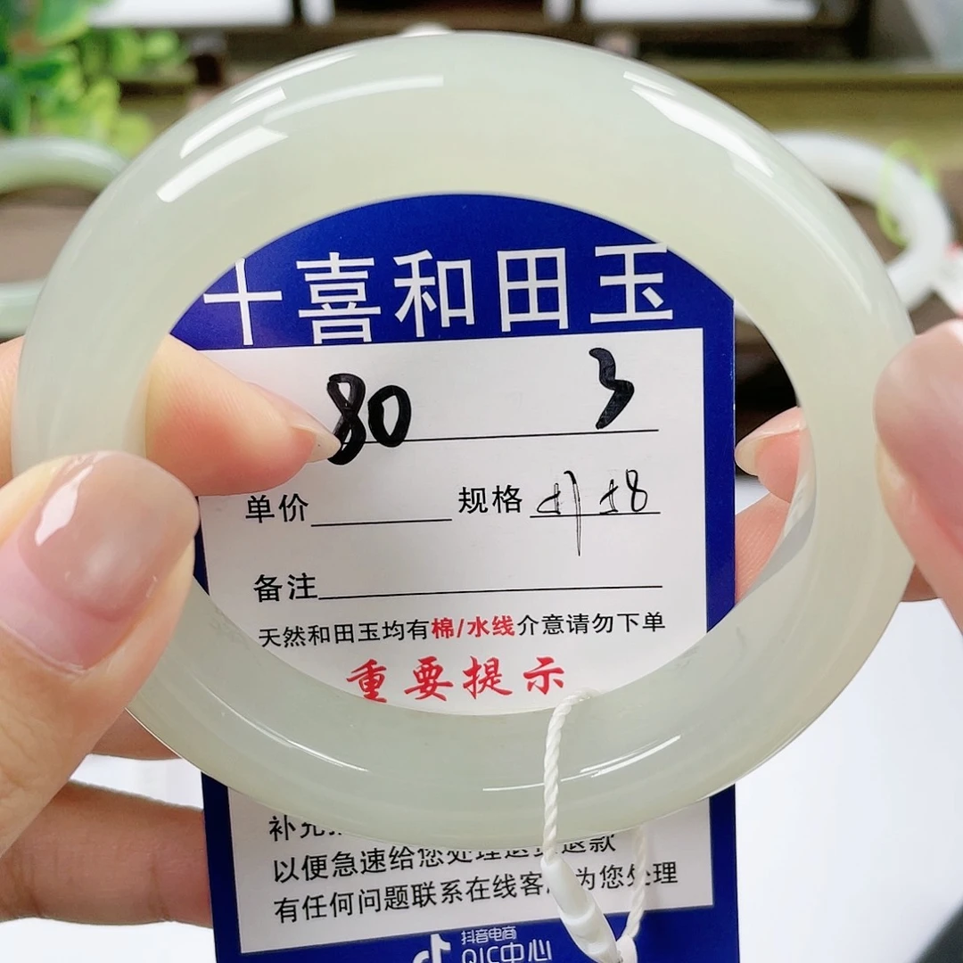 【闪购商品】未镶嵌手镯和田玉