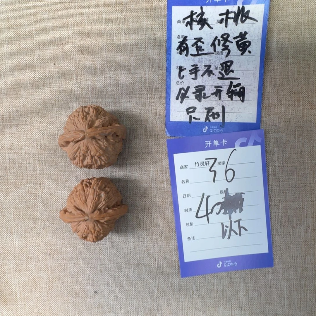 文玩核桃把件白狮子核桃36