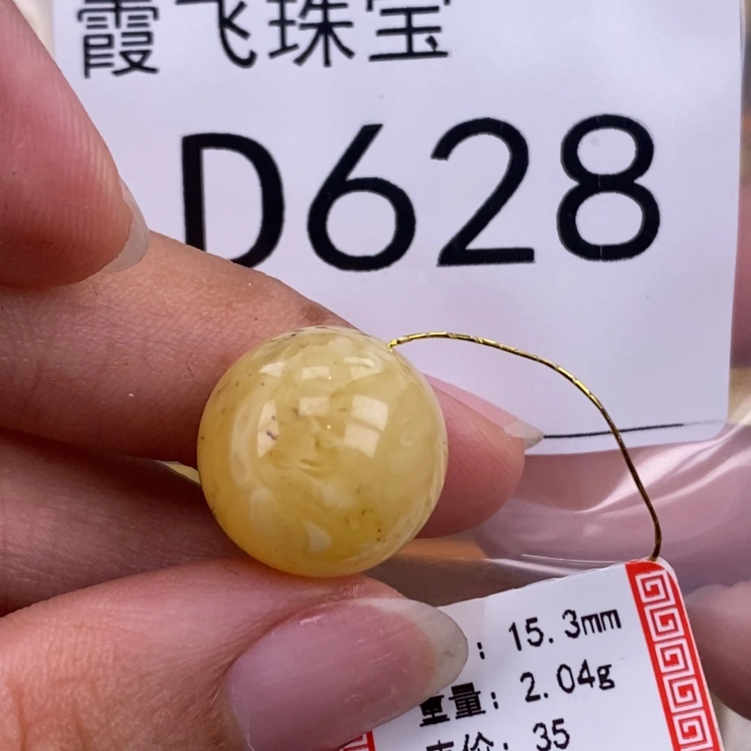 琥珀未镶嵌珠宝奇石15.4