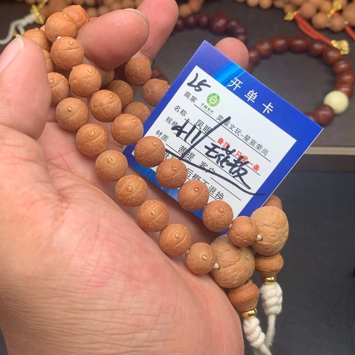 手串凤眼菩提凤眼菩提25