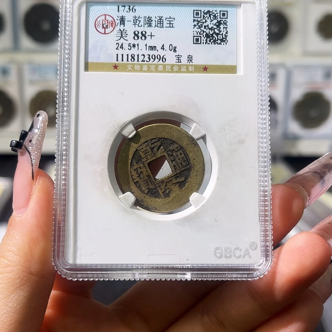 铜小徐福利乾隆3996