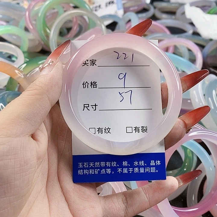 手镯玛瑙/玉髓未镶嵌221