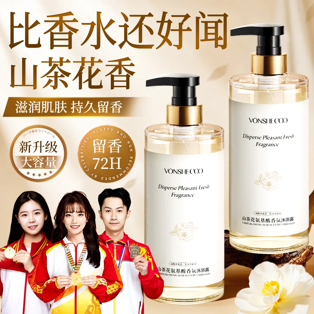 【央妈力荐】山茶花沐浴露持久留香72小时女男沐浴乳液大容量家庭装