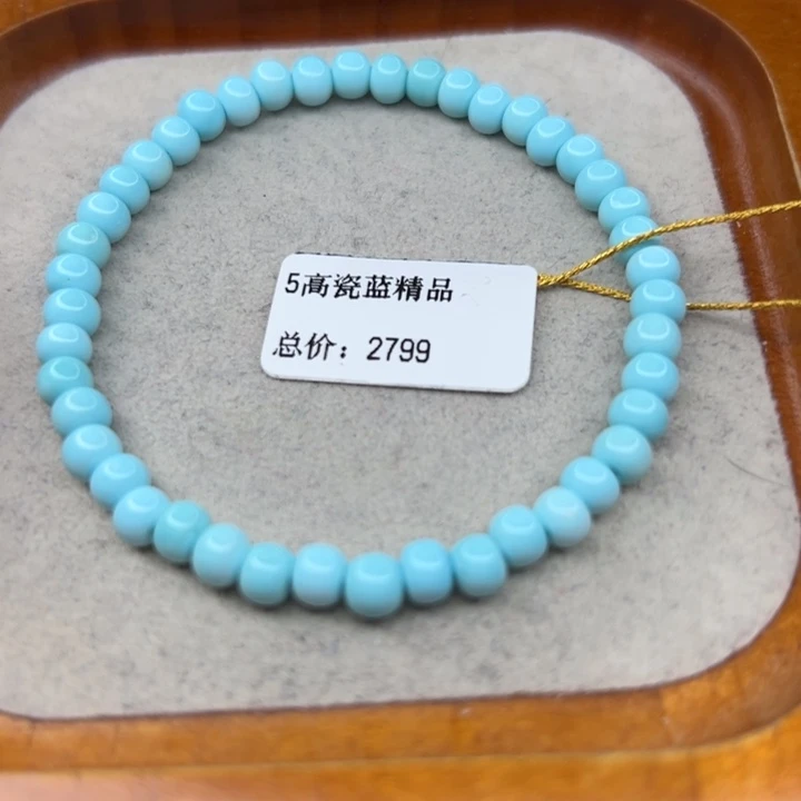 绿松石未镶嵌手链