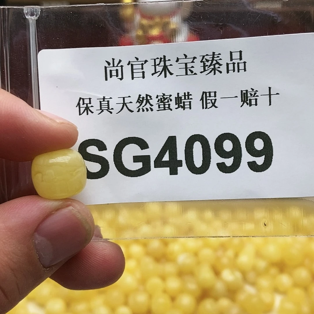 蜜蜡珠宝奇石未镶嵌4099