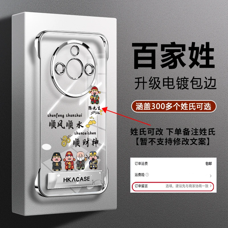 适用【荣耀X50】新款姓氏定制顺风顺水高颜值无边框防摔手机壳男