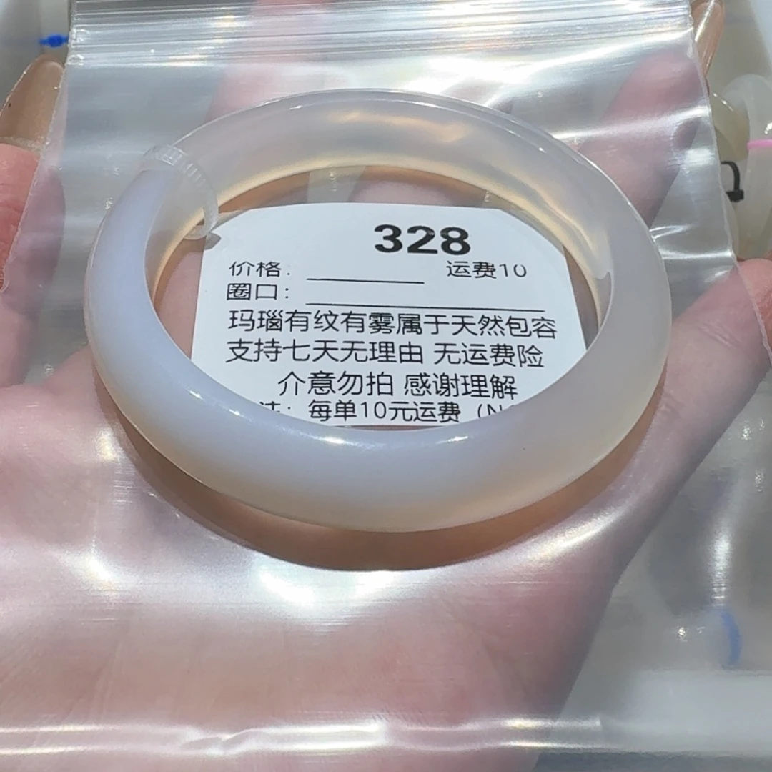 乐****玛瑙/玉髓手镯未镶嵌328