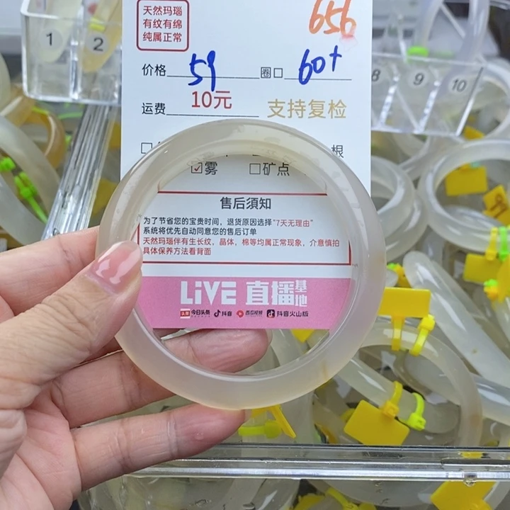 用***1玛瑙/玉髓手镯未镶嵌656