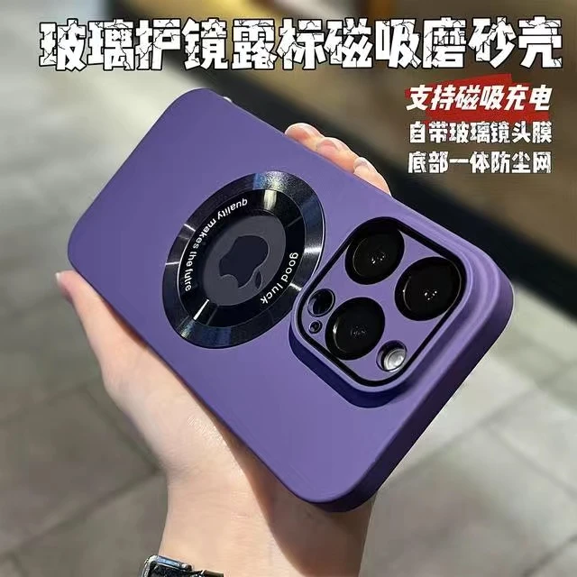 磨砂磁吸漏标适用于苹果16Promax手机壳带镜头膜15防尘苹果14超薄