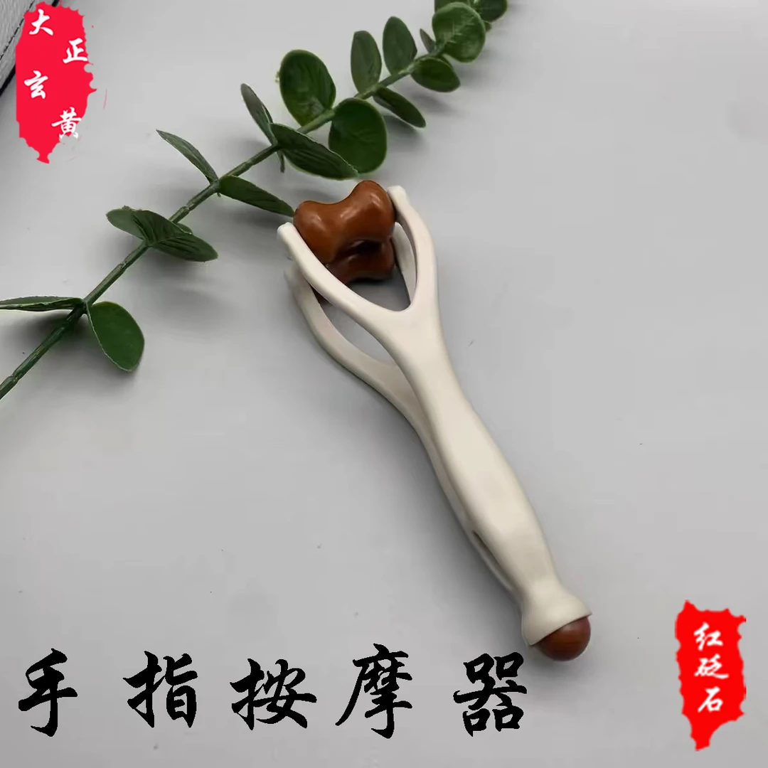 泗水砭石文化博物馆推荐红砭石手指刮痧滚轮（新款）