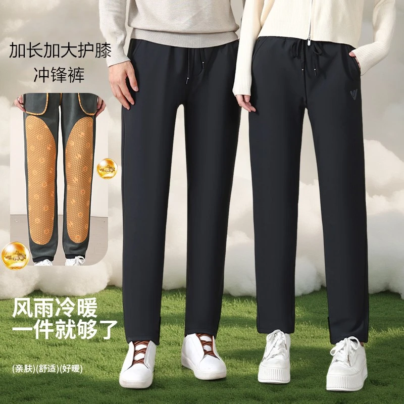 【雅鹿/V】2025年秋冬男女同款保暖加绒加厚加大护膝高弹防风裤XYM