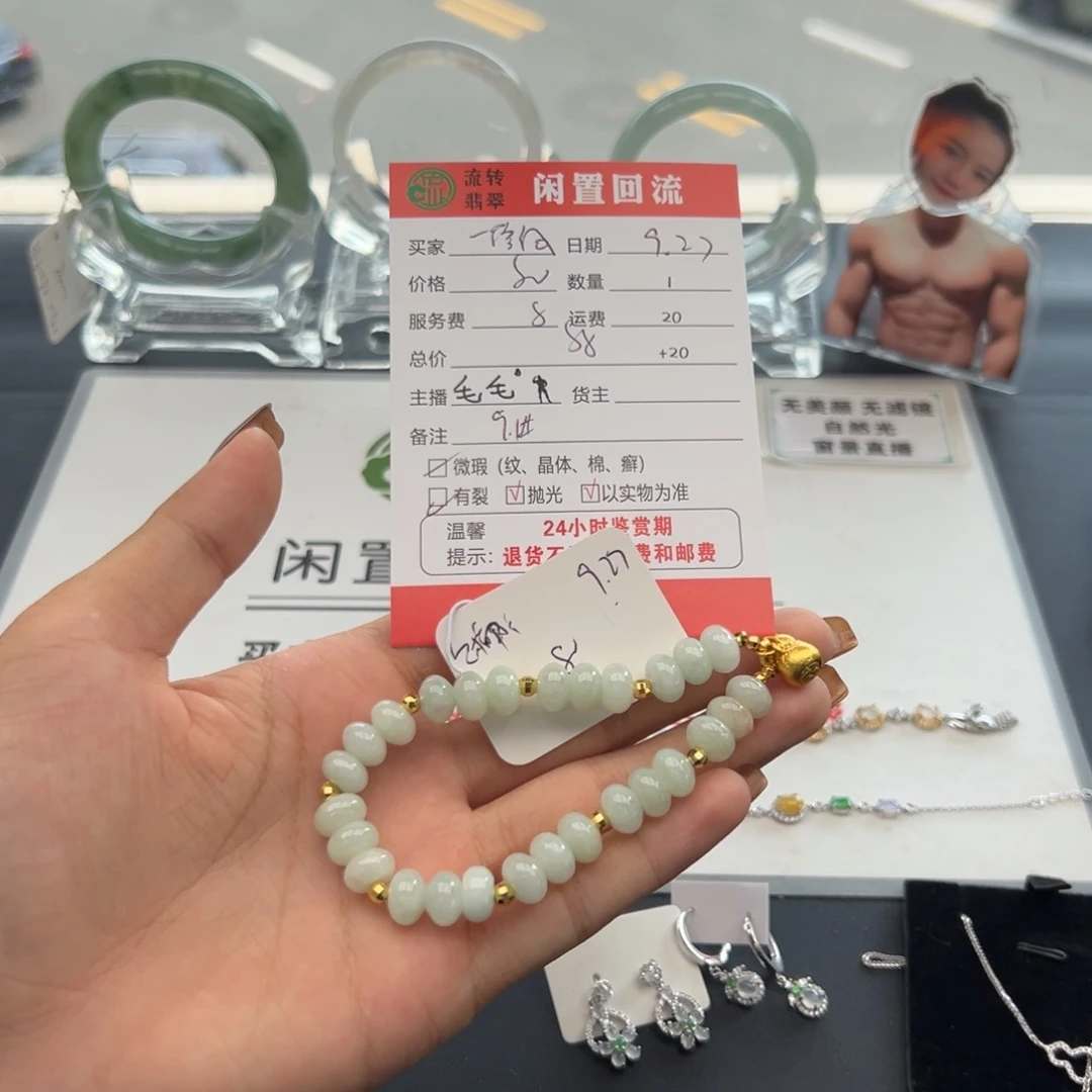 未镶嵌手链翡翠一****期