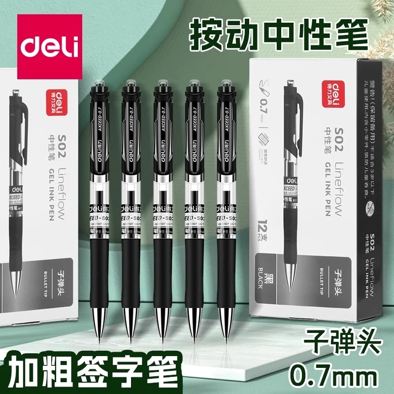 得力S02按动中性笔0.7mm加粗学生用练字黑色商务水笔签字笔碳素笔