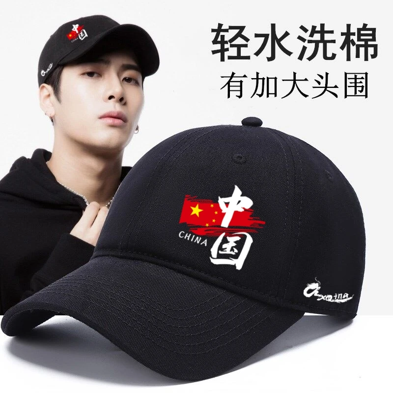 CHINA国潮风大头围帽子男四季显脸小遮阳鸭舌帽户外运动棒球帽女