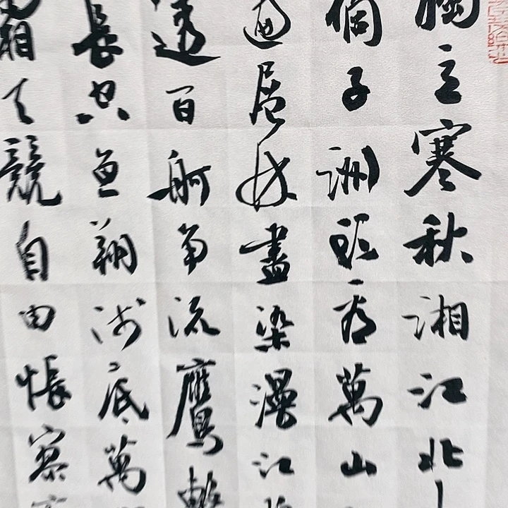 【闪购商品】书法玉*轩两平尺长沙欣赏